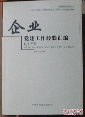 金川集团以党建赋能产业链 打造有色冶金产业高质量发展“聚能环”