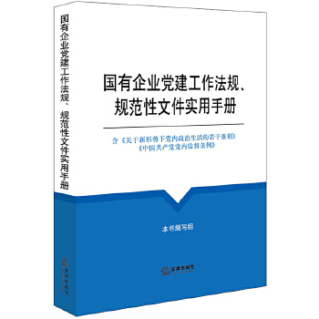 全面从严治党视域下国企党建工作的创新